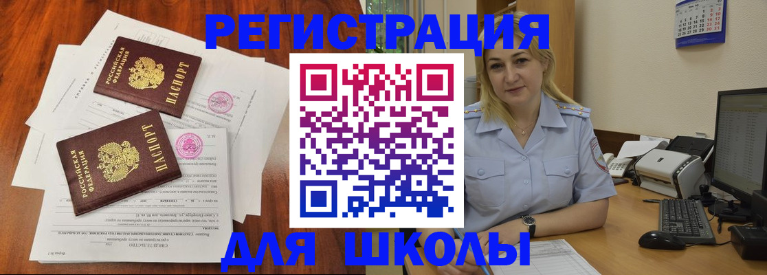 прописка штамп в Очёре