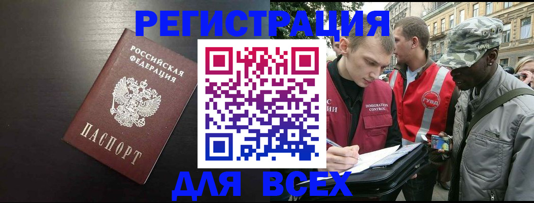 прописка для кредита в Очёре