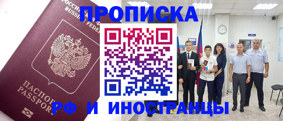 прописка для кредита в Очёре