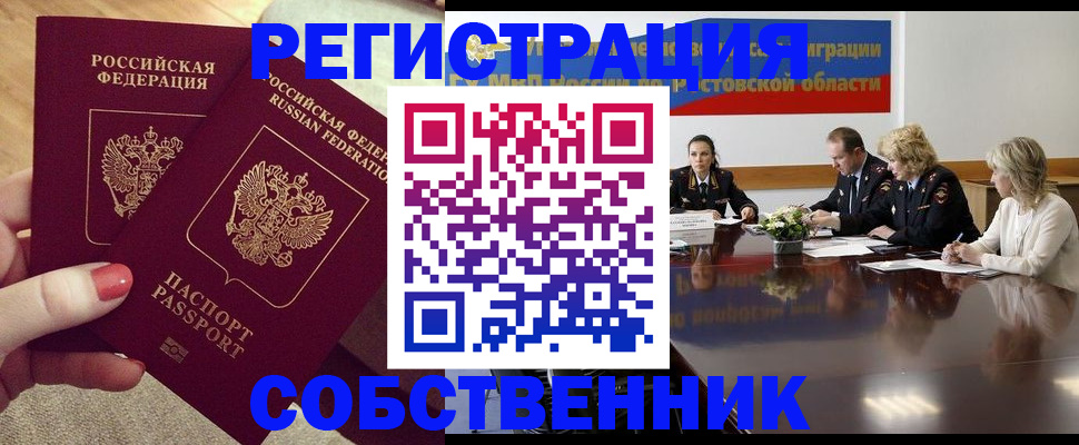 регистрация в Очёре