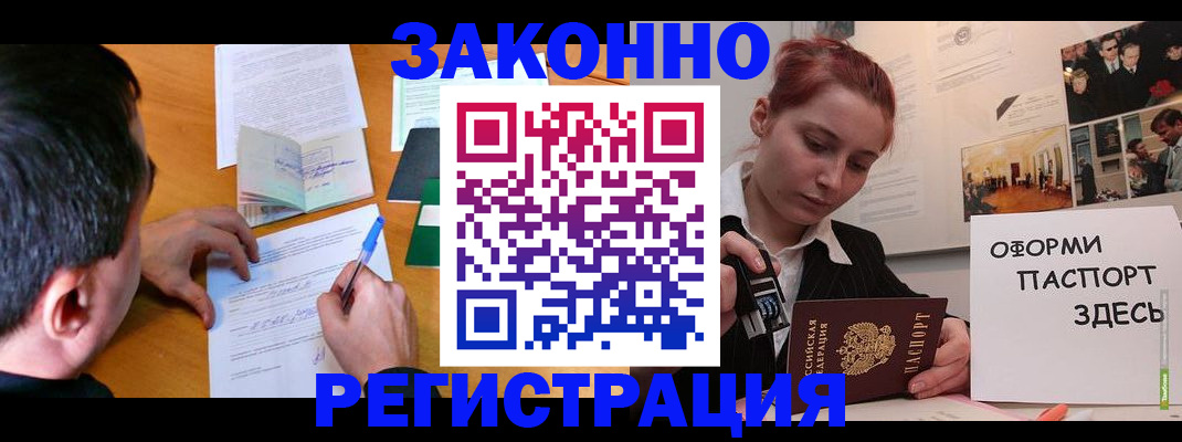 временная регистрация гарантия в Очёре