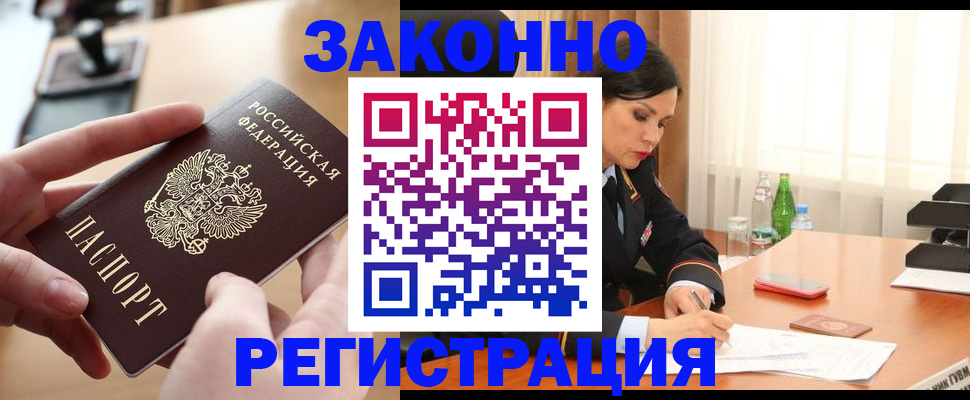 прописка ребенка в Очёре